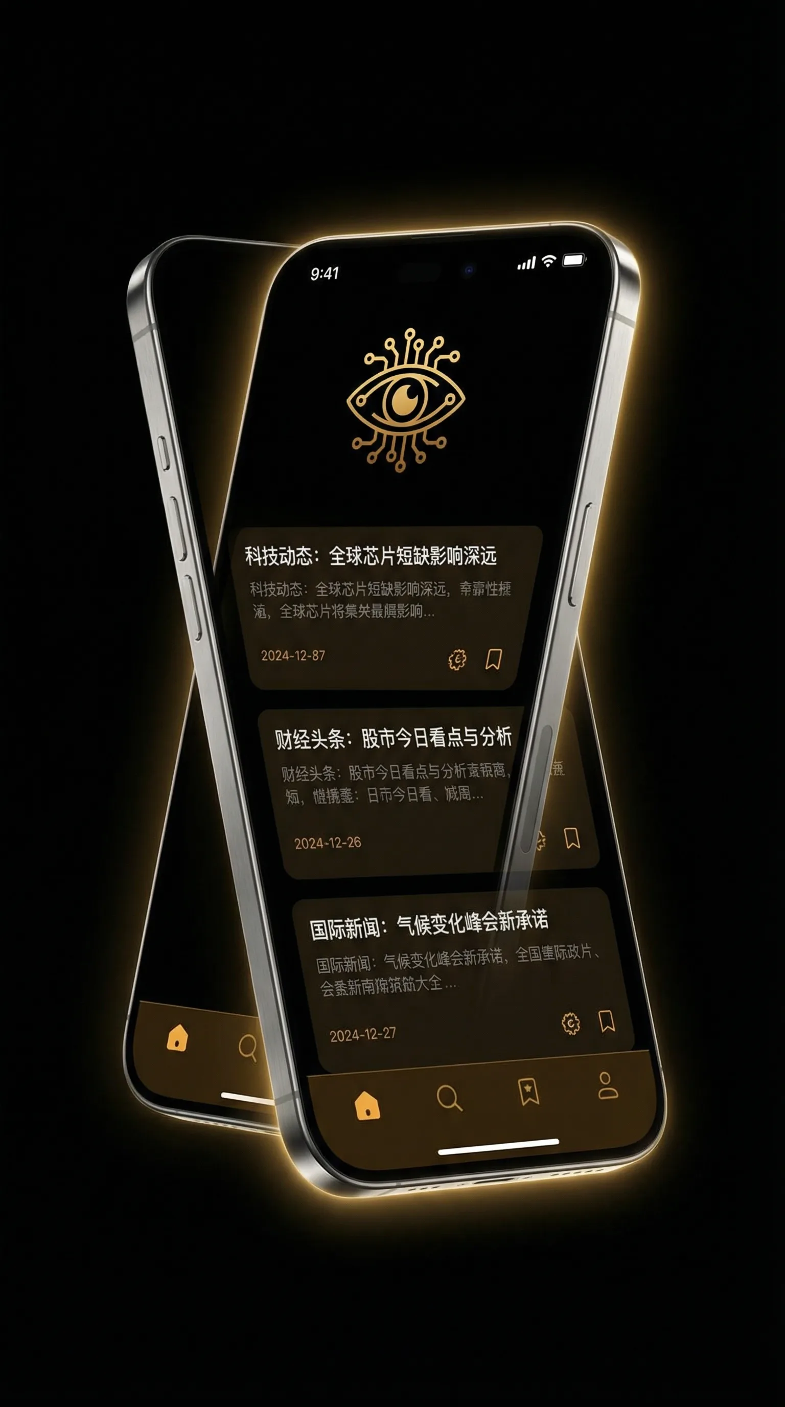 老司机带带我看精彩免费游戏 - 移动端情报客户端界面